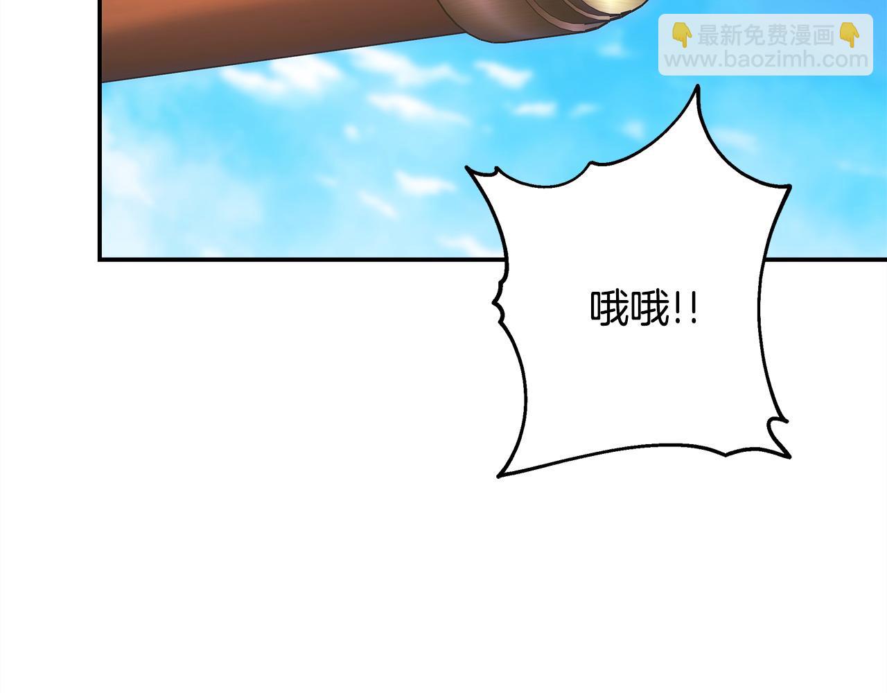 反正是歐風小甜漫 - 第61話 魔獸突然來襲(4/6) - 6