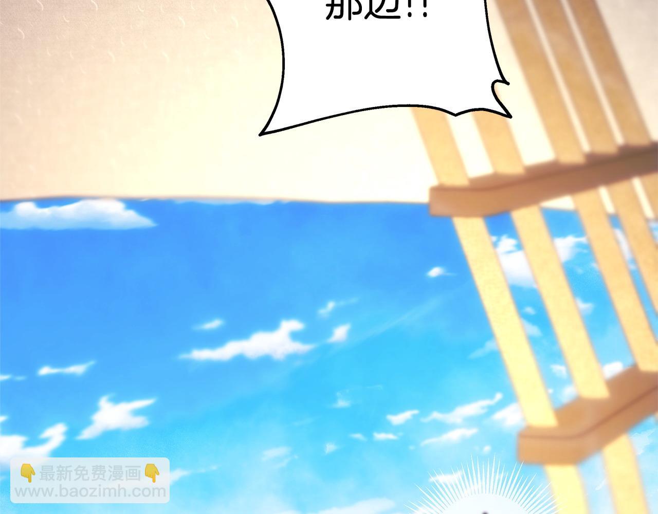 反正是歐風小甜漫 - 第61話 魔獸突然來襲(4/6) - 1