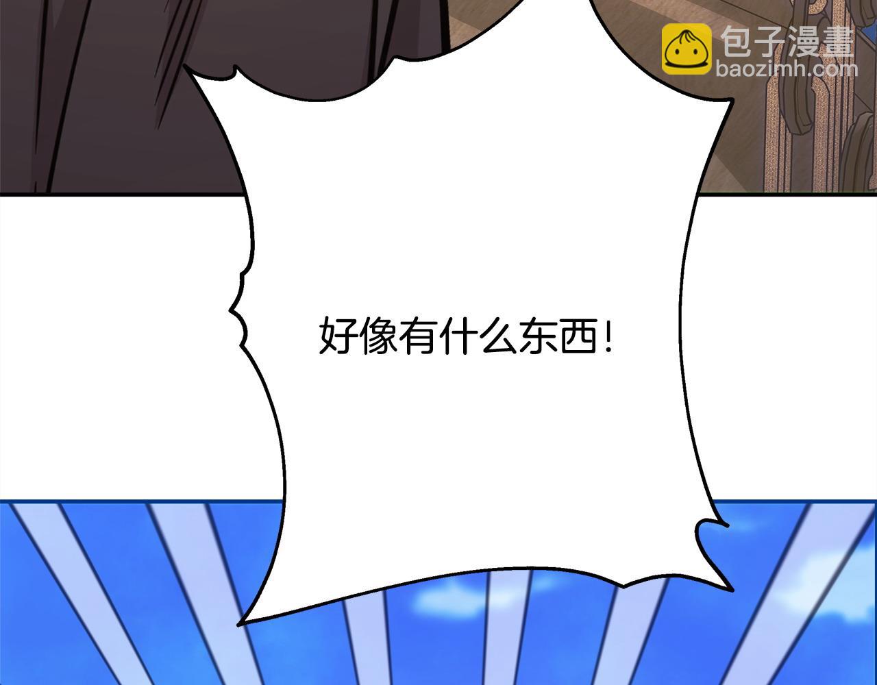 反正是歐風小甜漫 - 第61話 魔獸突然來襲(4/6) - 3