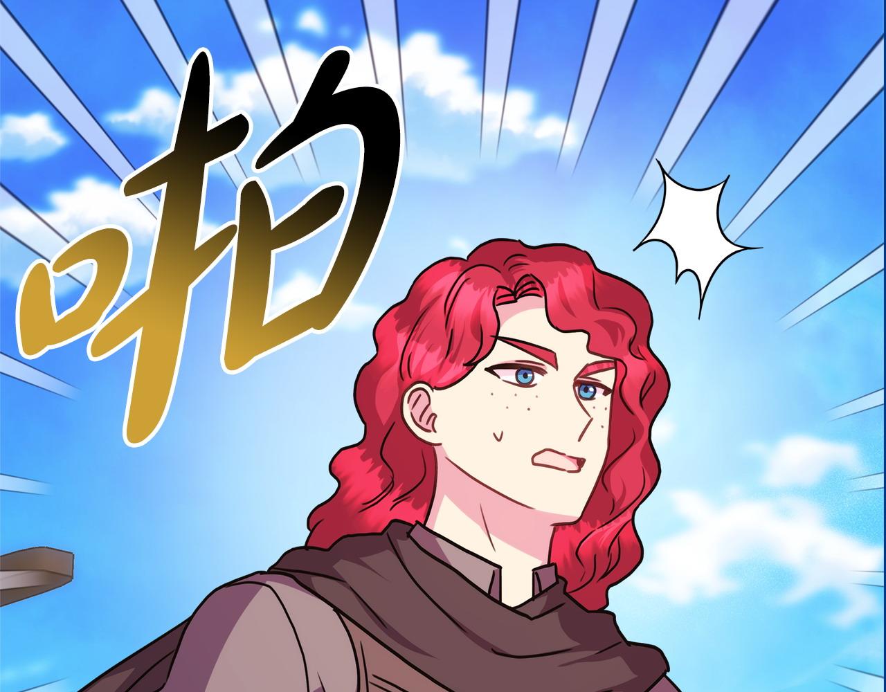 反正是歐風小甜漫 - 第61話 魔獸突然來襲(4/6) - 4