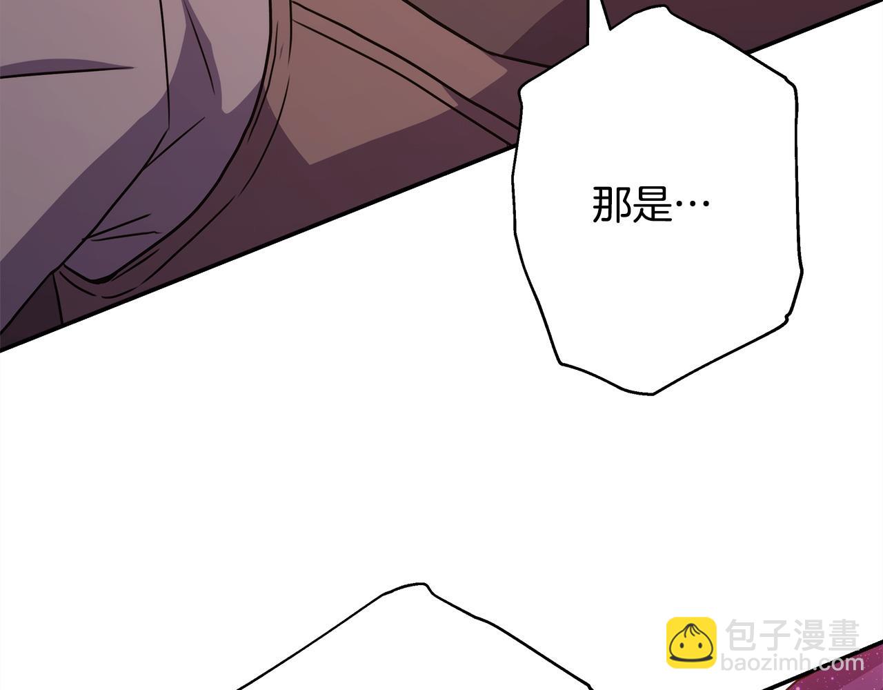 反正是歐風小甜漫 - 第61話 魔獸突然來襲(4/6) - 8