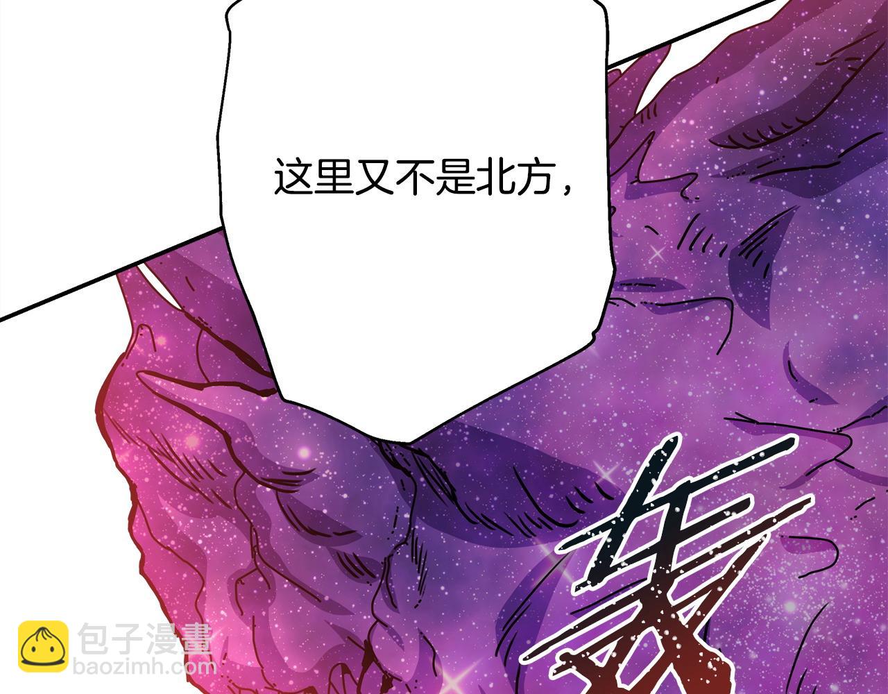 反正是歐風小甜漫 - 第61話 魔獸突然來襲(4/6) - 1