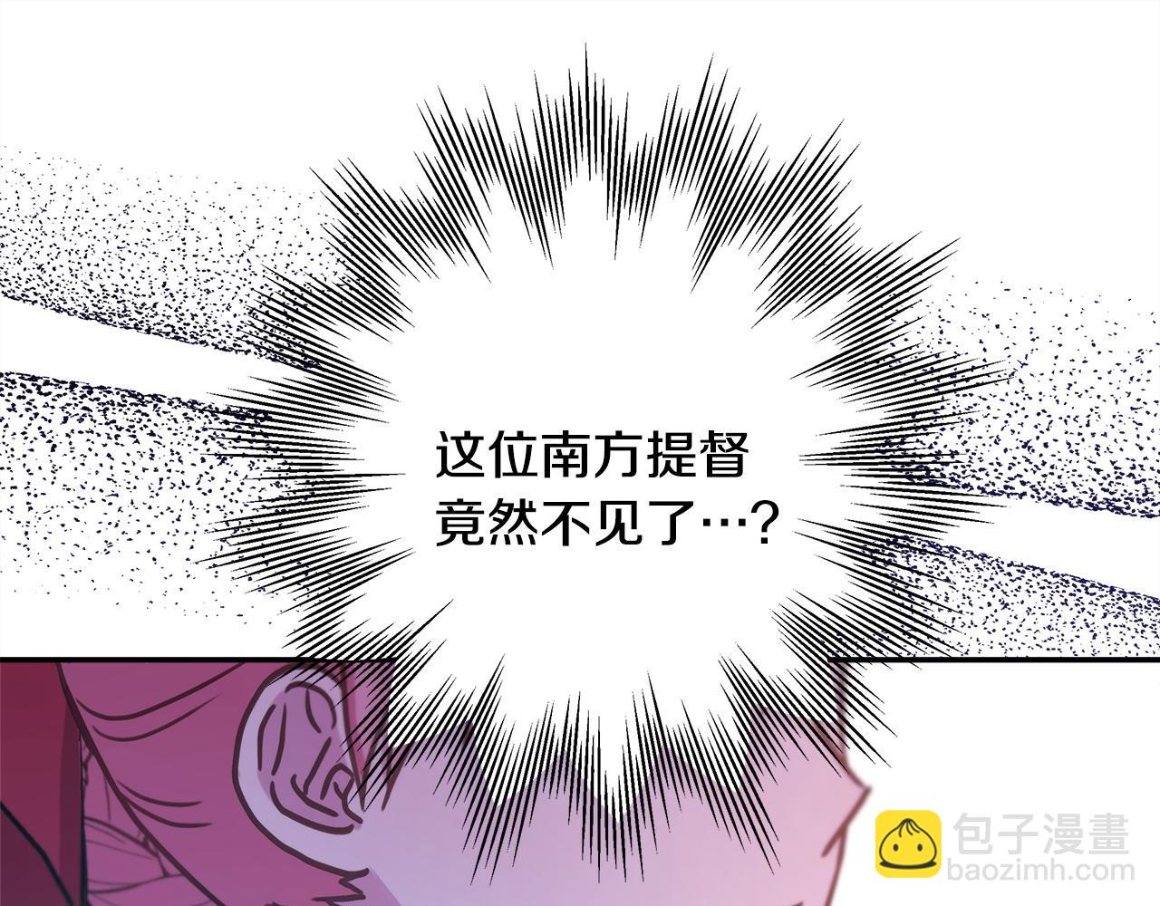 反正是歐風小甜漫 - 第61話 魔獸突然來襲(1/6) - 4