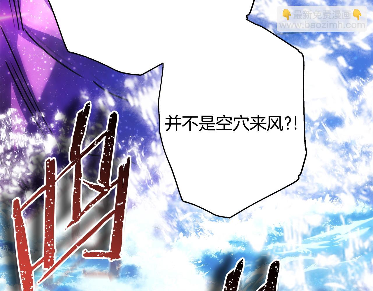 反正是歐風小甜漫 - 第61話 魔獸突然來襲(5/6) - 6