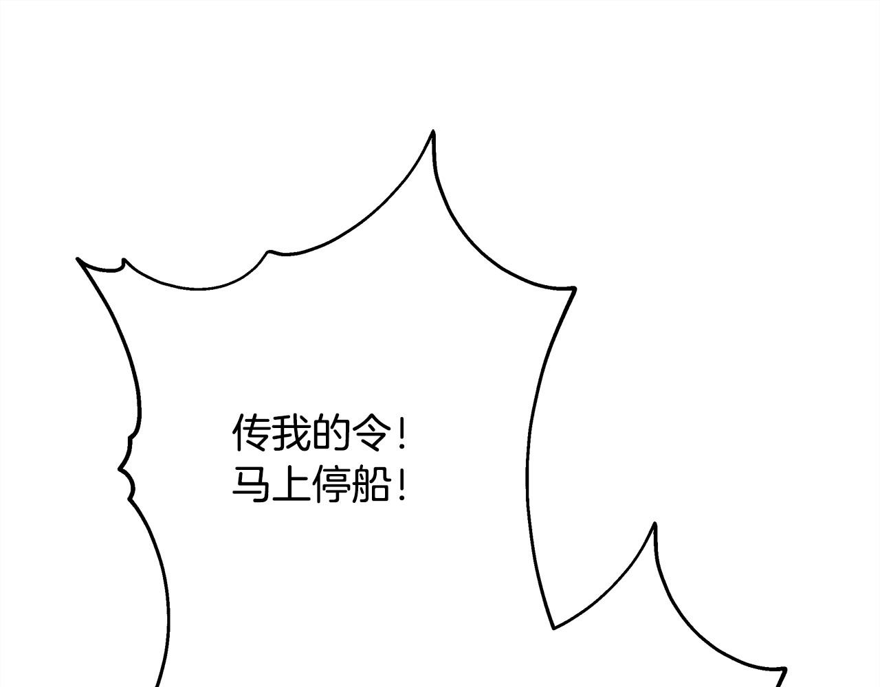 反正是歐風小甜漫 - 第61話 魔獸突然來襲(5/6) - 1