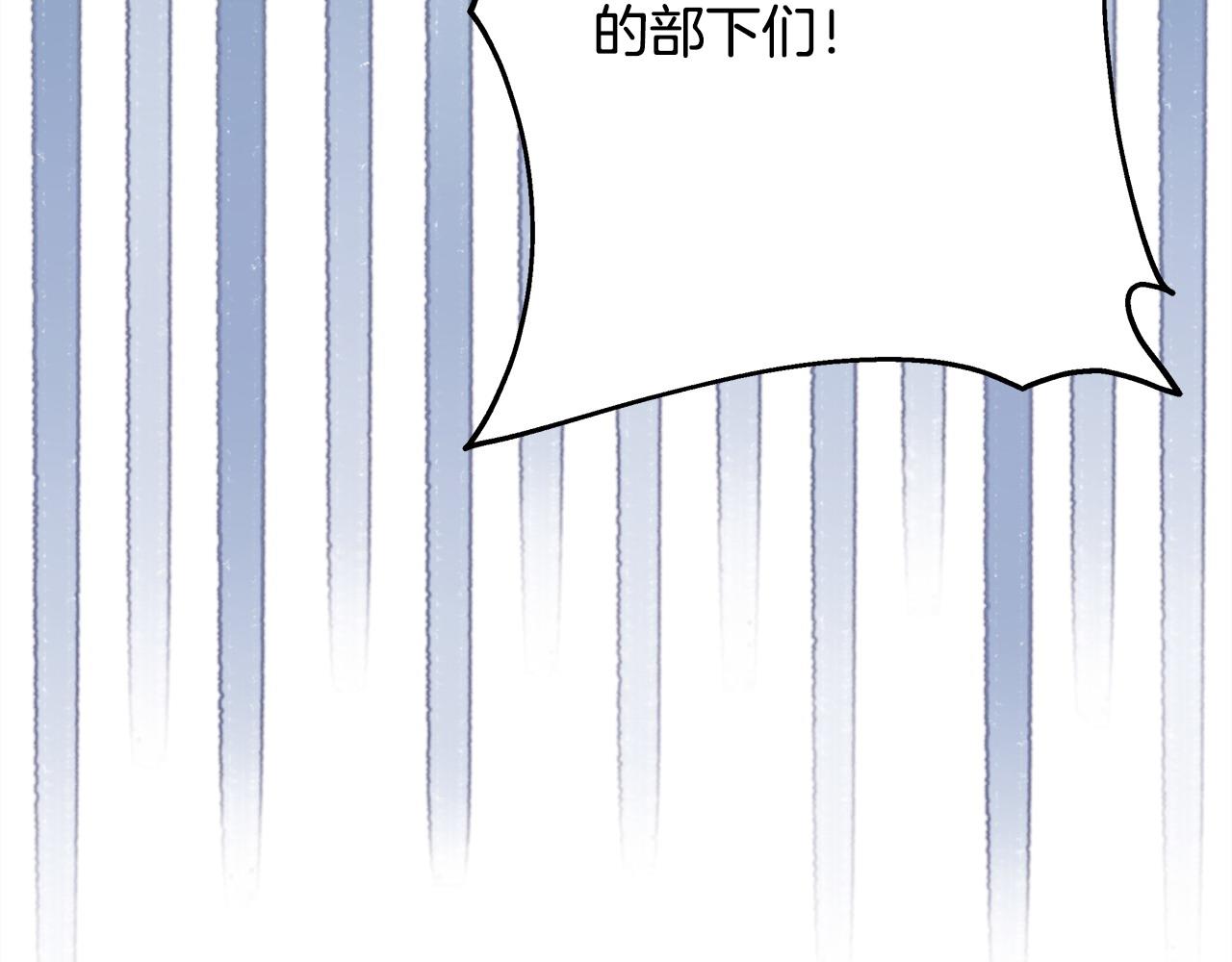 反正是歐風小甜漫 - 第61話 魔獸突然來襲(5/6) - 8