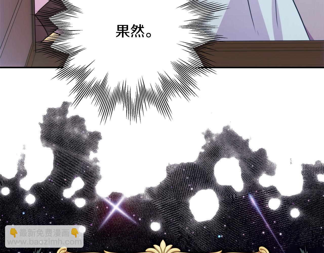 反正是歐風小甜漫 - 第61話 魔獸突然來襲(5/6) - 3