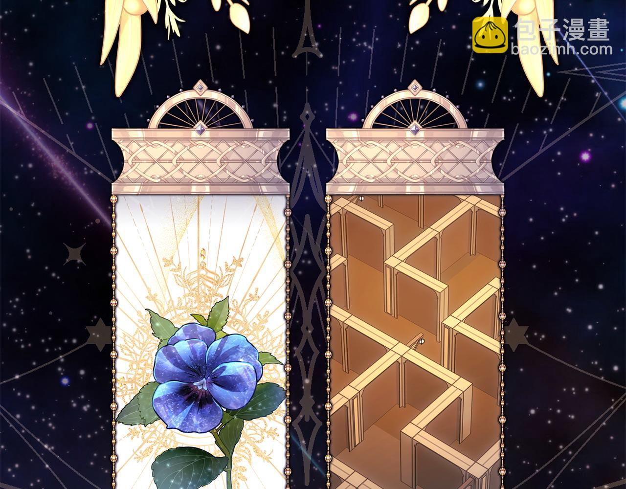 反正是歐風小甜漫 - 第61話 魔獸突然來襲(5/6) - 5