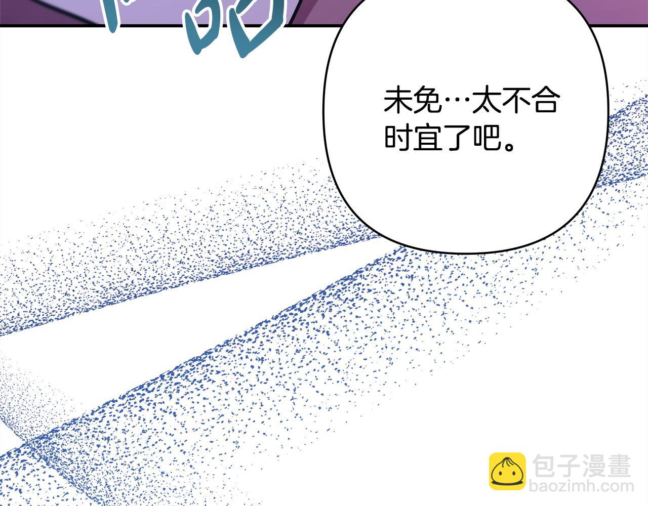 反正是歐風小甜漫 - 第61話 魔獸突然來襲(1/6) - 6