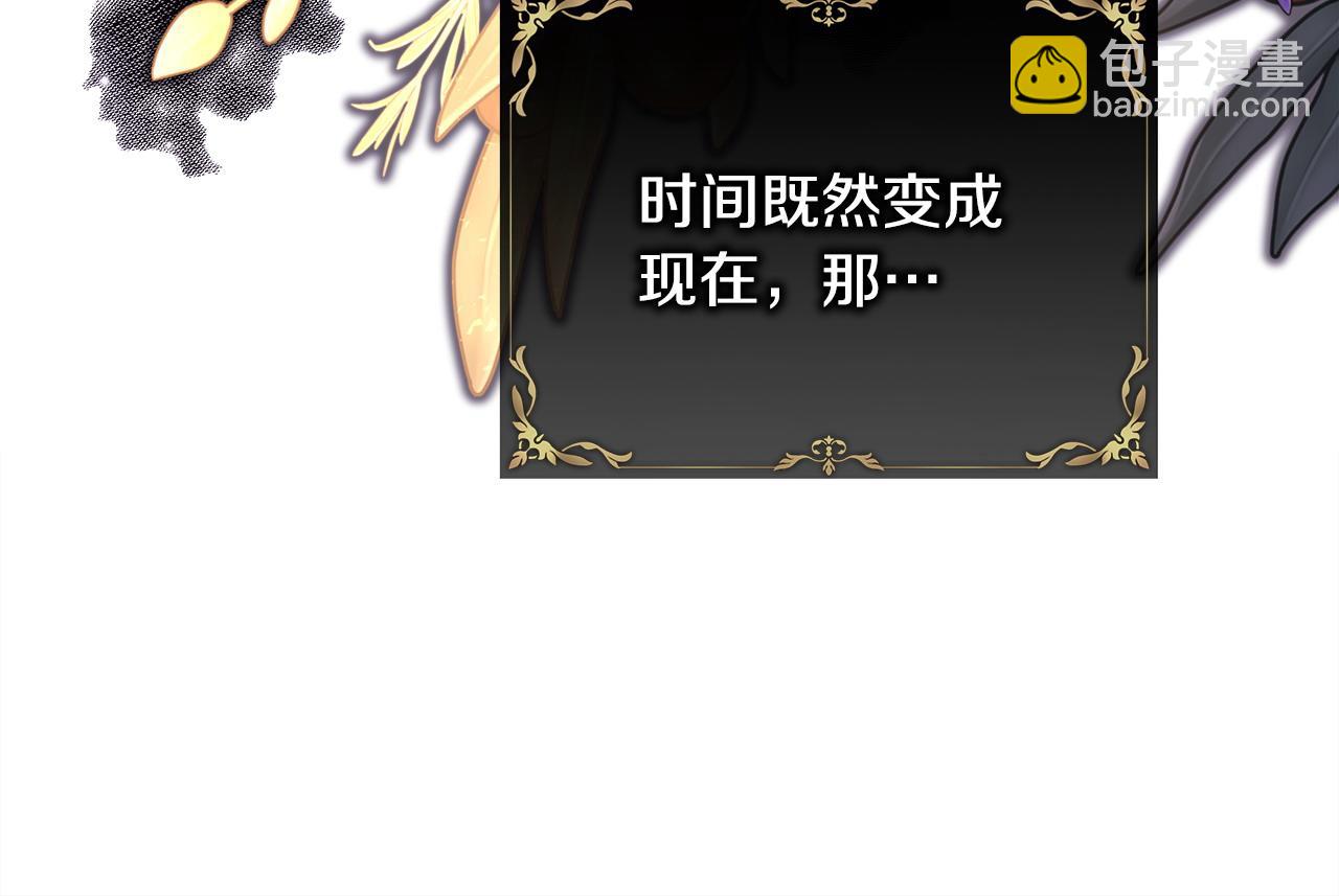 反正是歐風小甜漫 - 第61話 魔獸突然來襲(5/6) - 1