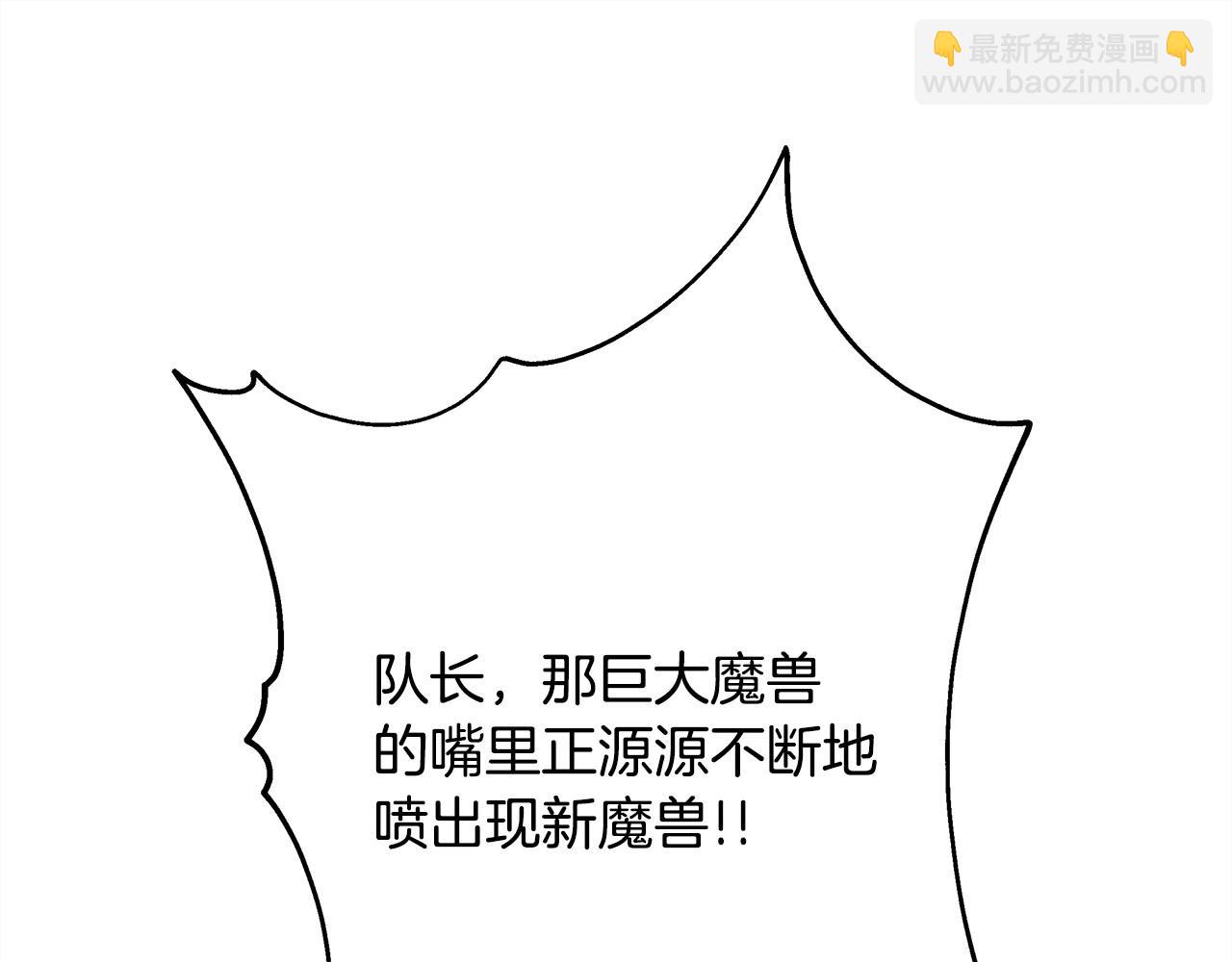 反正是歐風小甜漫 - 第61話 魔獸突然來襲(5/6) - 2