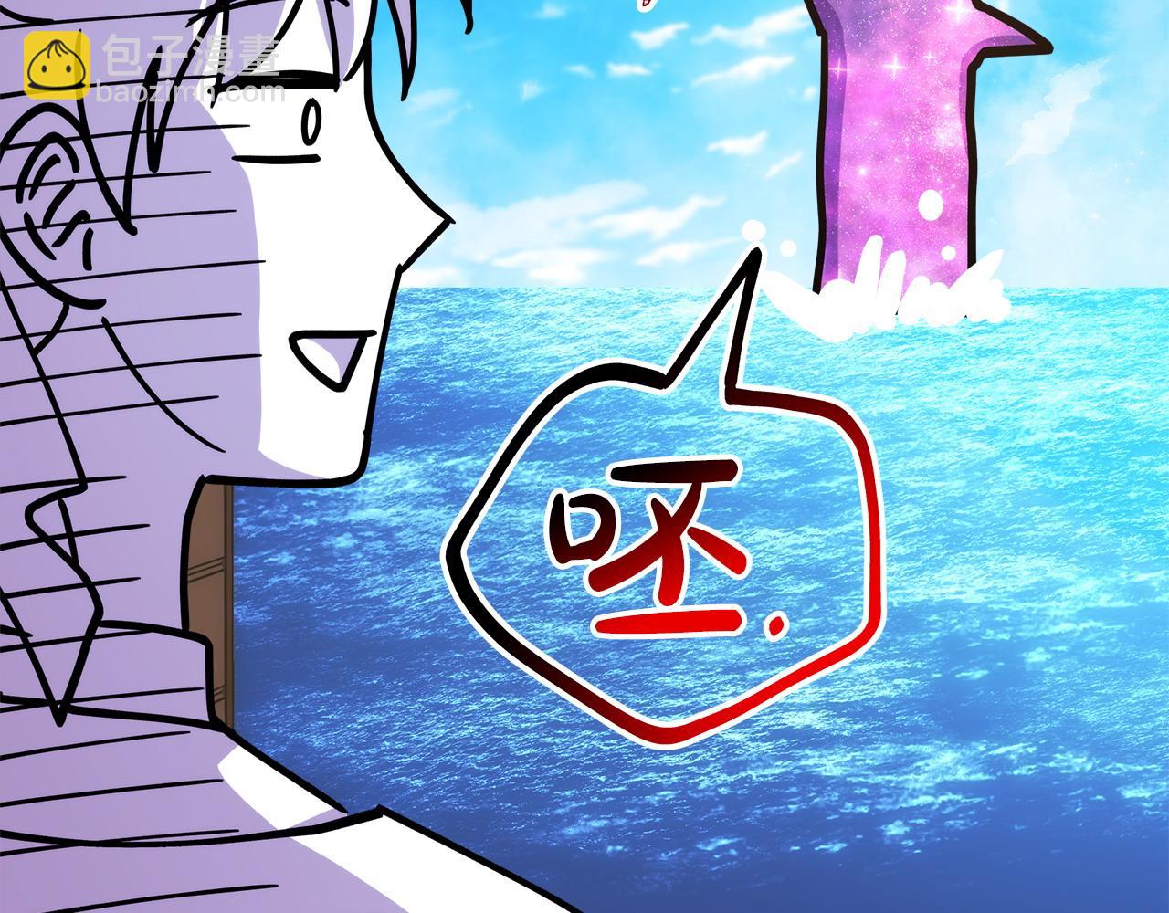 反正是歐風小甜漫 - 第61話 魔獸突然來襲(5/6) - 4