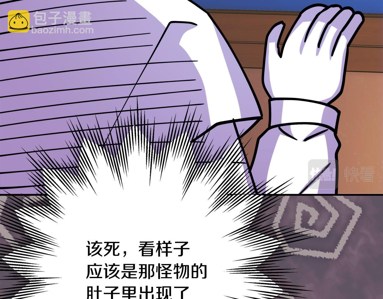 反正是歐風小甜漫 - 第61話 魔獸突然來襲(5/6) - 5