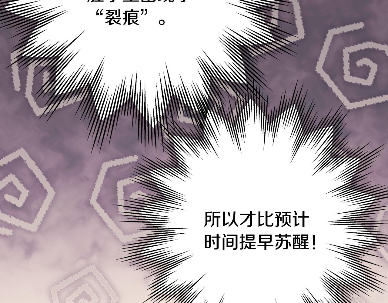 反正是歐風小甜漫 - 第61話 魔獸突然來襲(5/6) - 6