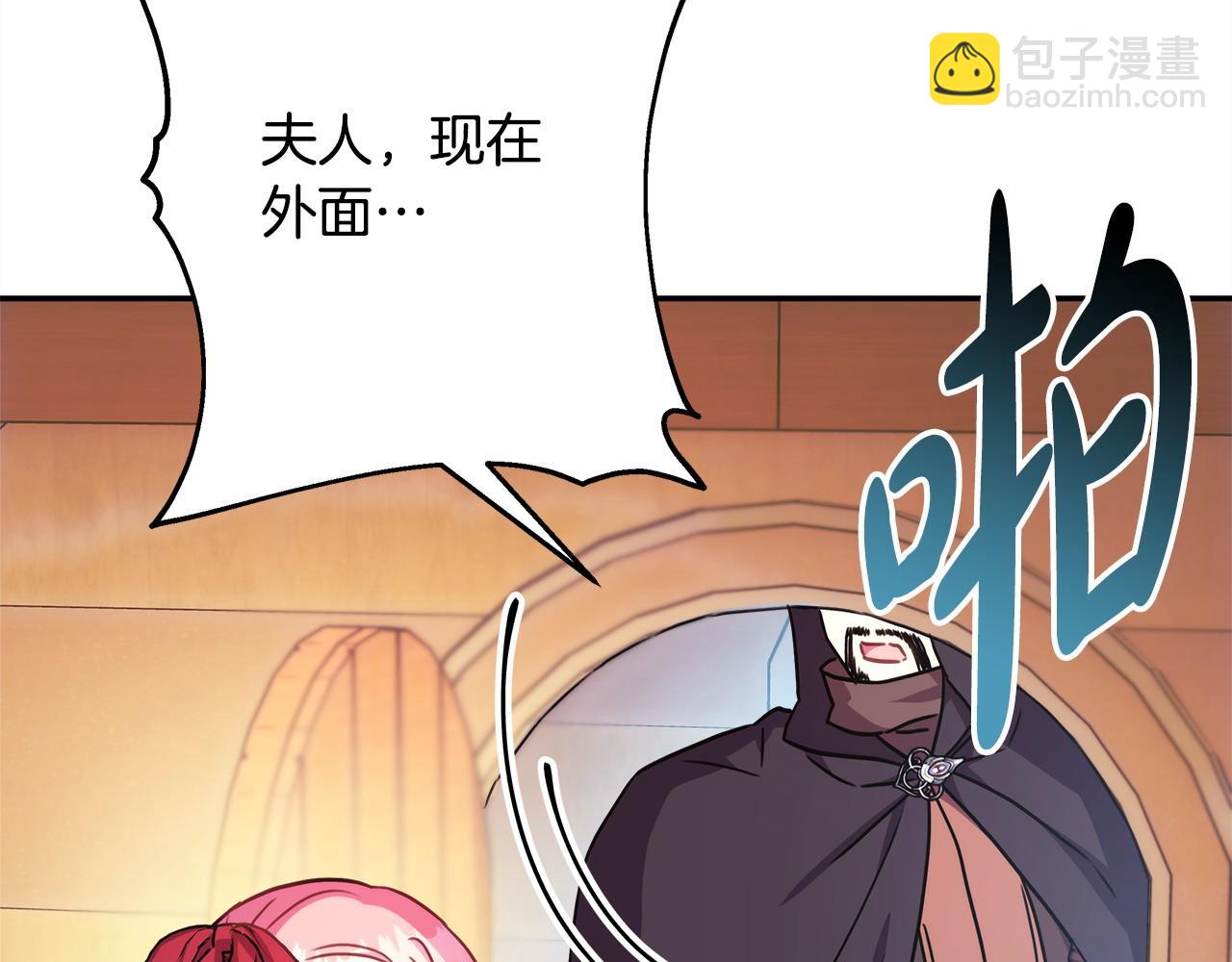 反正是歐風小甜漫 - 第61話 魔獸突然來襲(5/6) - 8