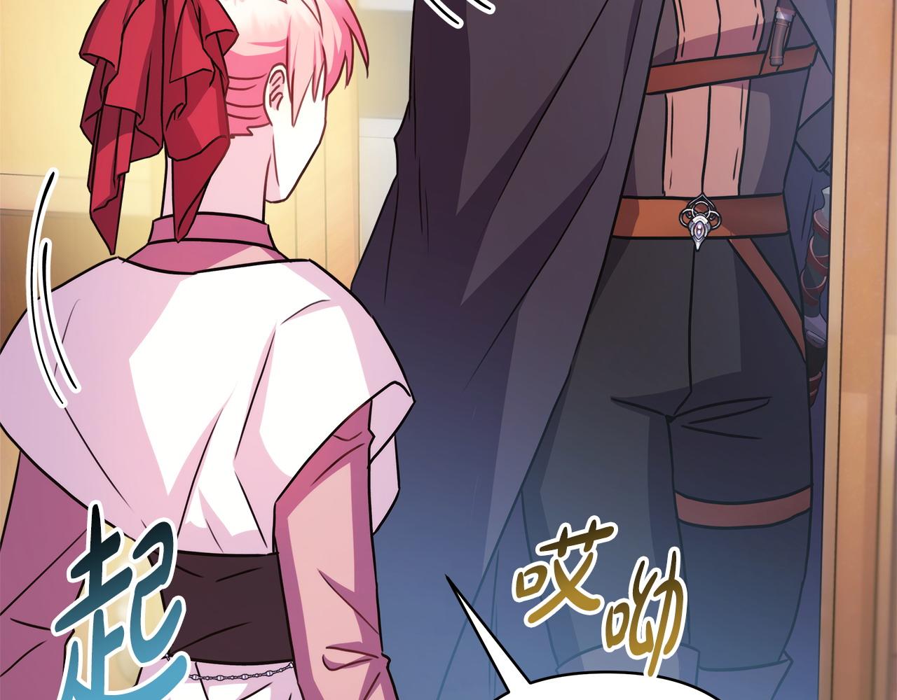 反正是歐風小甜漫 - 第61話 魔獸突然來襲(5/6) - 1