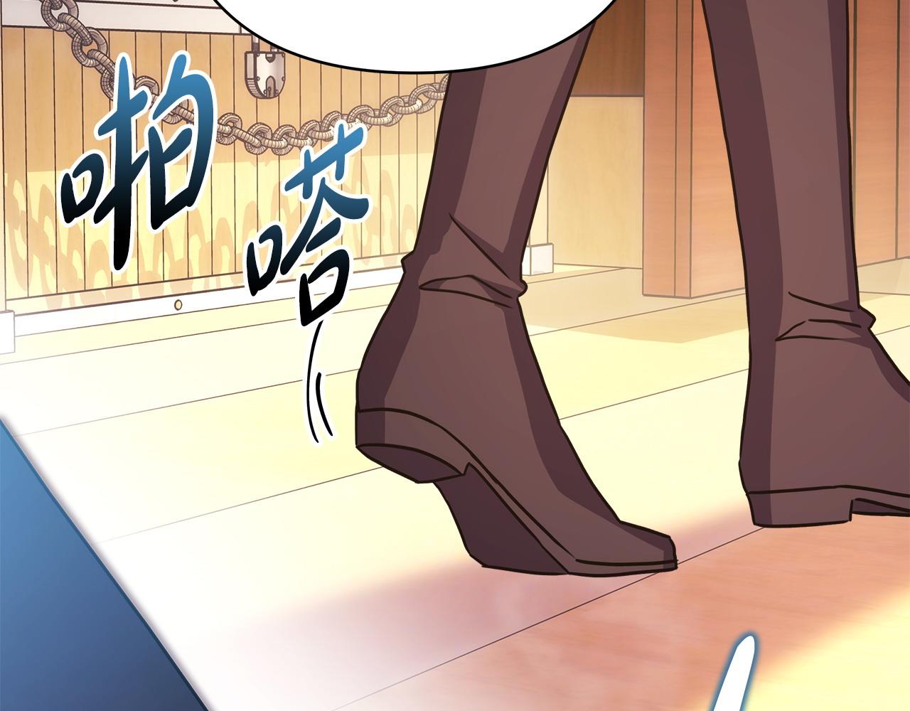 反正是歐風小甜漫 - 第61話 魔獸突然來襲(5/6) - 3