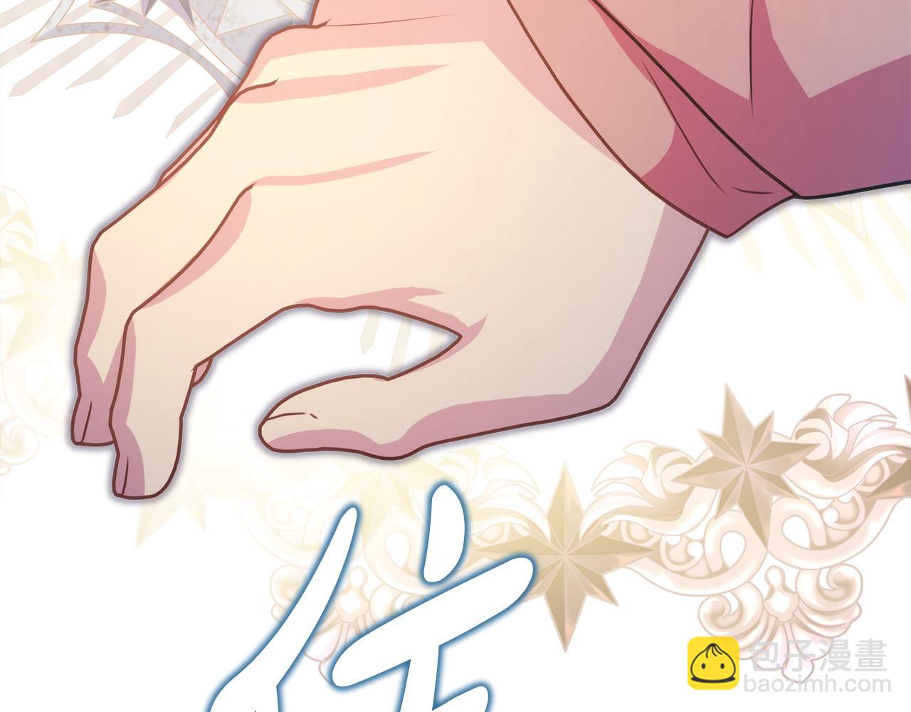 反正是歐風小甜漫 - 第61話 魔獸突然來襲(5/6) - 6