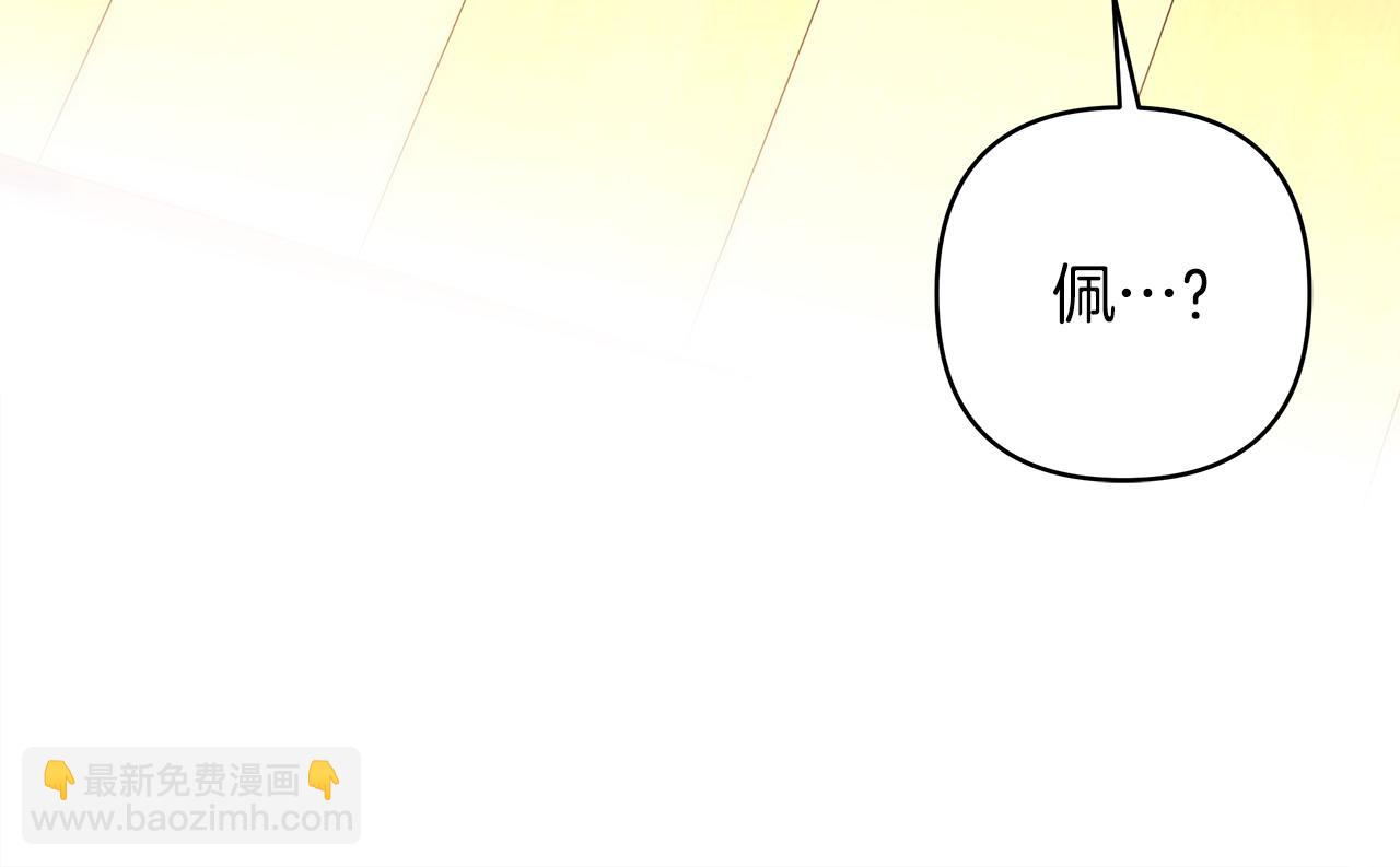 反正是歐風小甜漫 - 第61話 魔獸突然來襲(5/6) - 3