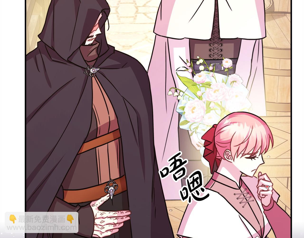 反正是歐風小甜漫 - 第61話 魔獸突然來襲(1/6) - 8