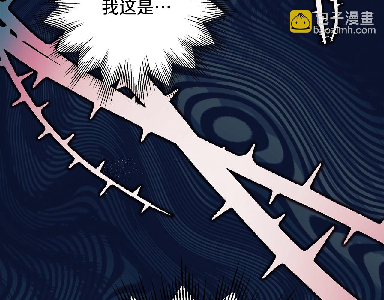 反正是歐風小甜漫 - 第61話 魔獸突然來襲(5/6) - 7