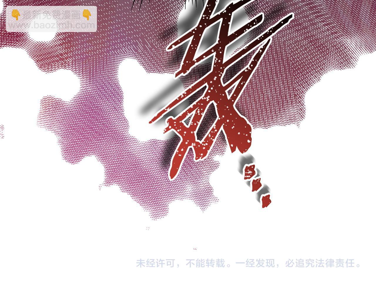 反正是歐風小甜漫 - 第61話 魔獸突然來襲(5/6) - 1