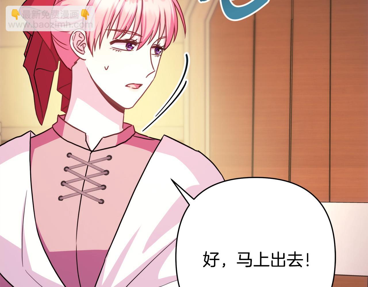 反正是歐風小甜漫 - 第61話 魔獸突然來襲(5/6) - 5