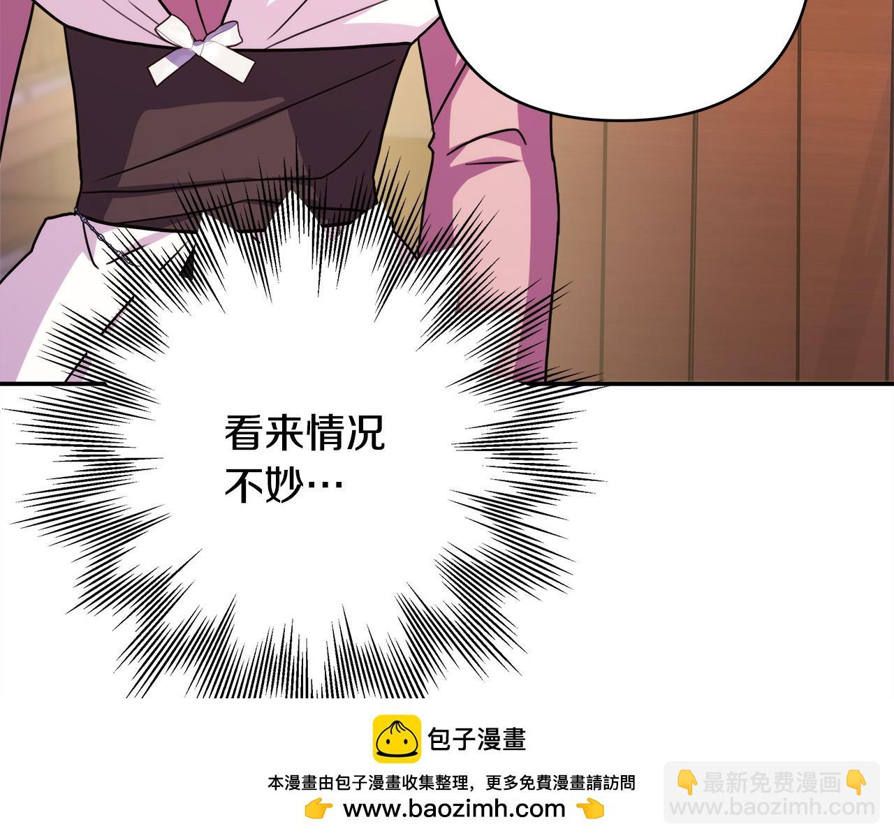 反正是歐風小甜漫 - 第61話 魔獸突然來襲(5/6) - 6