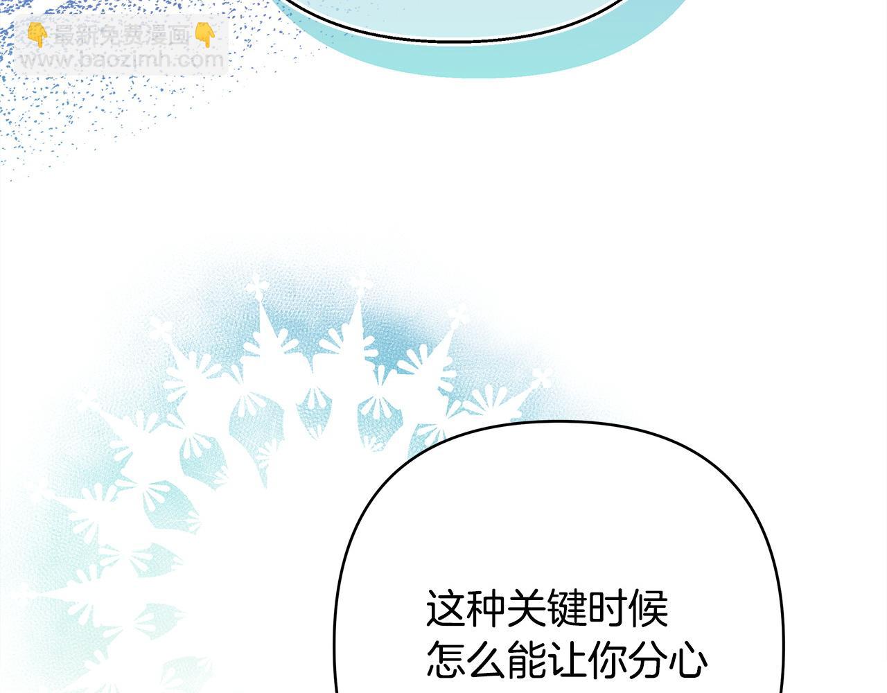 反正是歐風小甜漫 - 第61話 魔獸突然來襲(6/6) - 1