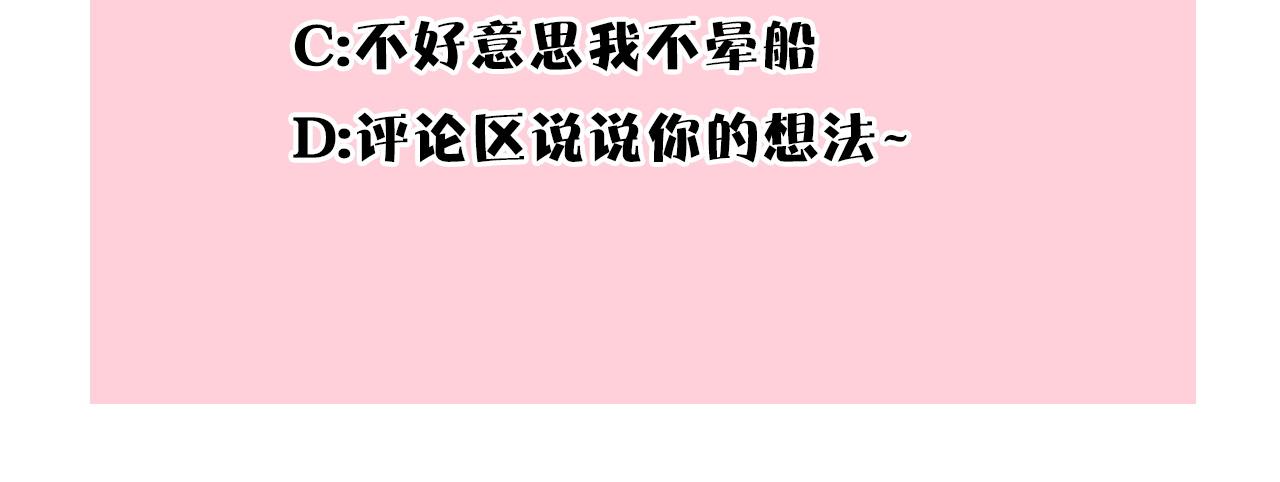 反正是歐風小甜漫 - 第61話 魔獸突然來襲(6/6) - 3