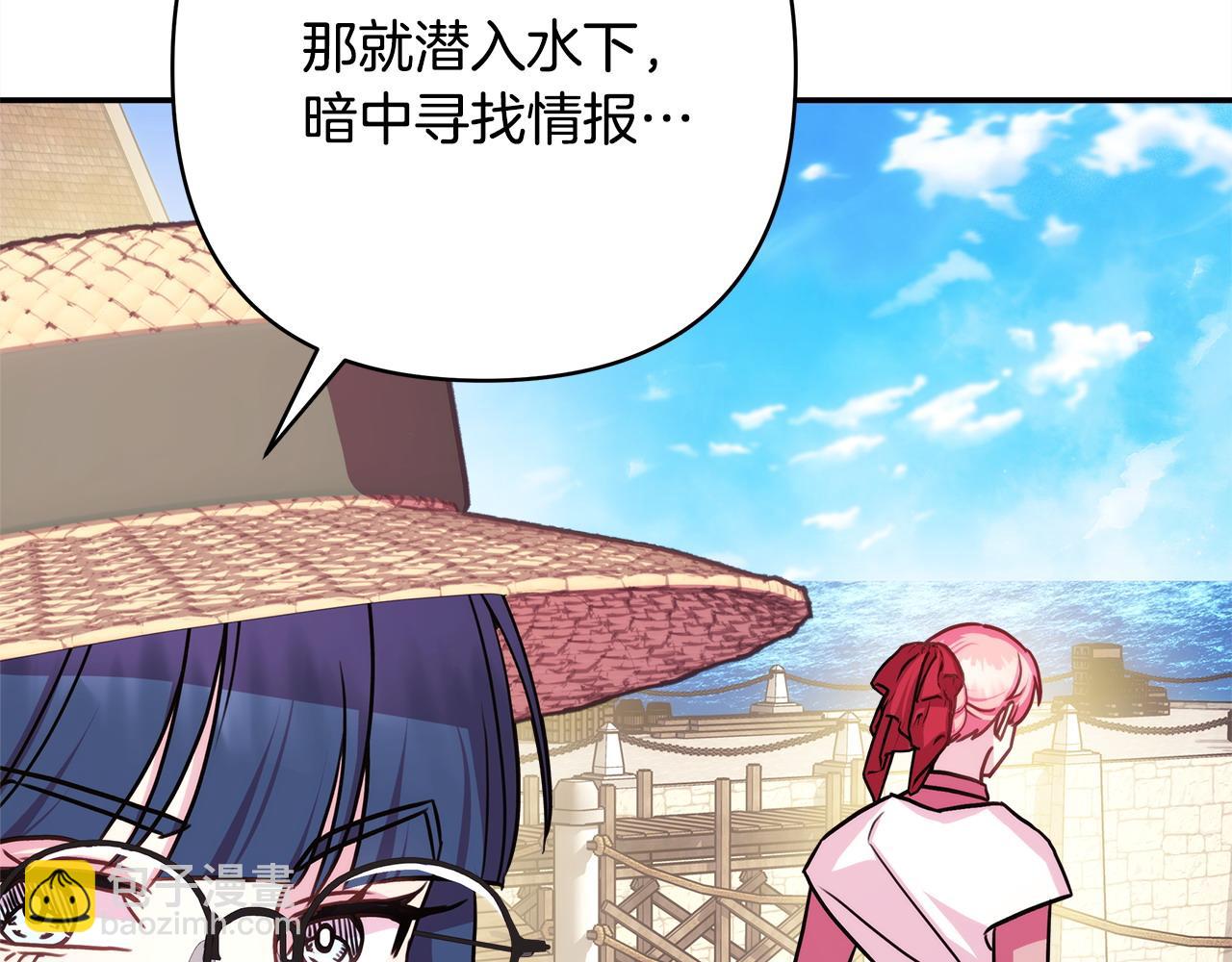 反正是歐風小甜漫 - 第61話 魔獸突然來襲(1/6) - 5