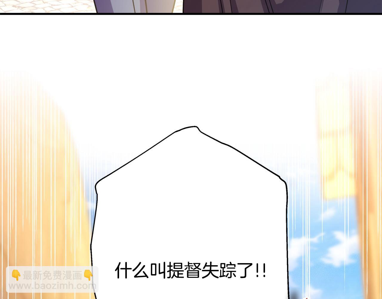 反正是歐風小甜漫 - 第61話 魔獸突然來襲(1/6) - 3