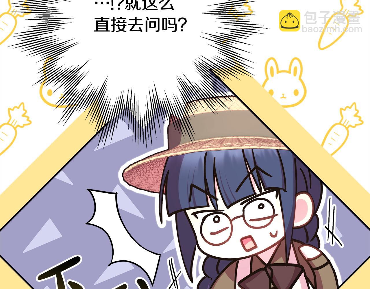 反正是歐風小甜漫 - 第61話 魔獸突然來襲(1/6) - 8