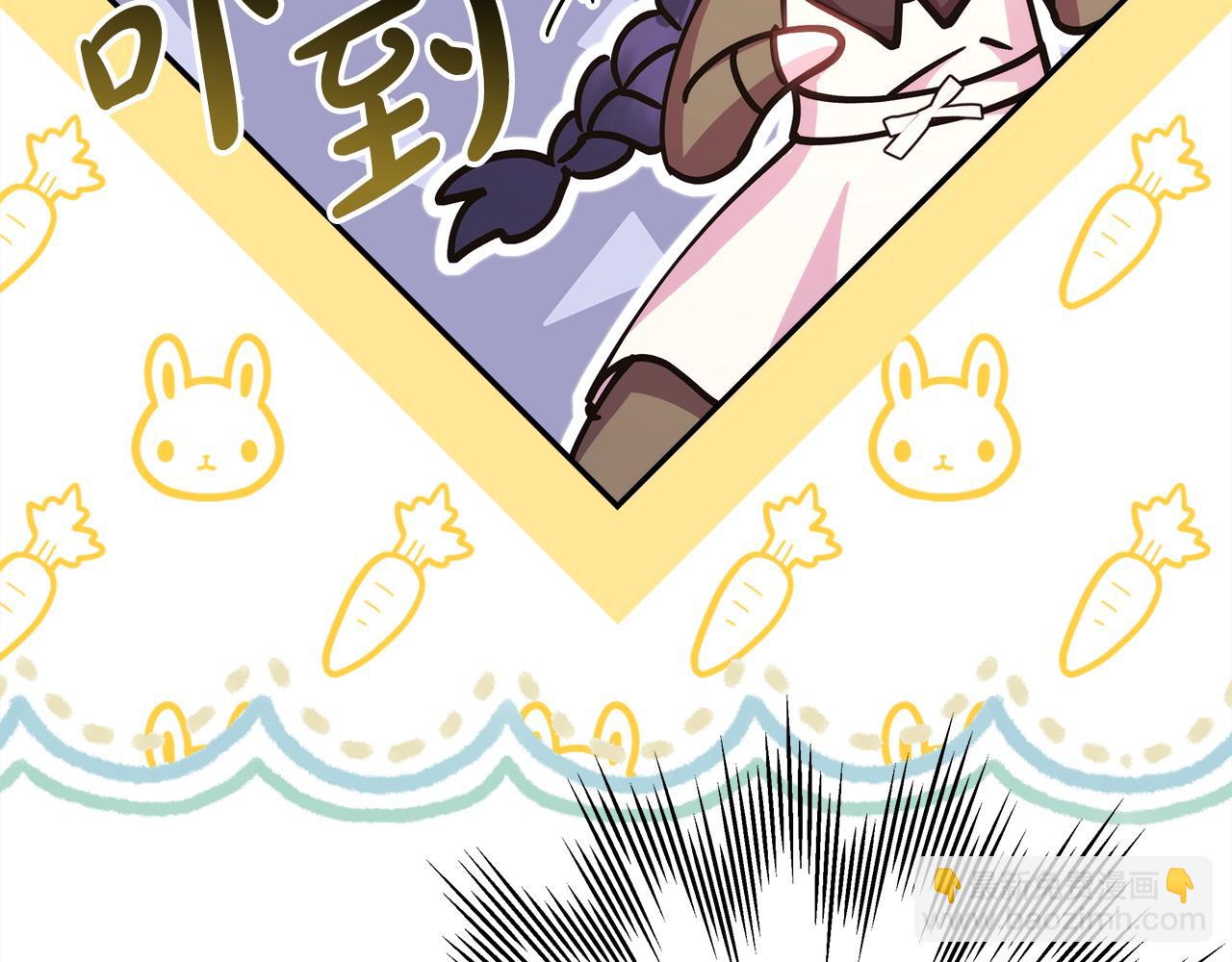 反正是歐風小甜漫 - 第61話 魔獸突然來襲(1/6) - 1