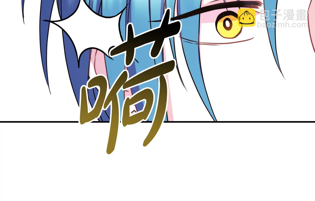 反正是歐風小甜漫 - 第61話 魔獸突然來襲(1/6) - 5