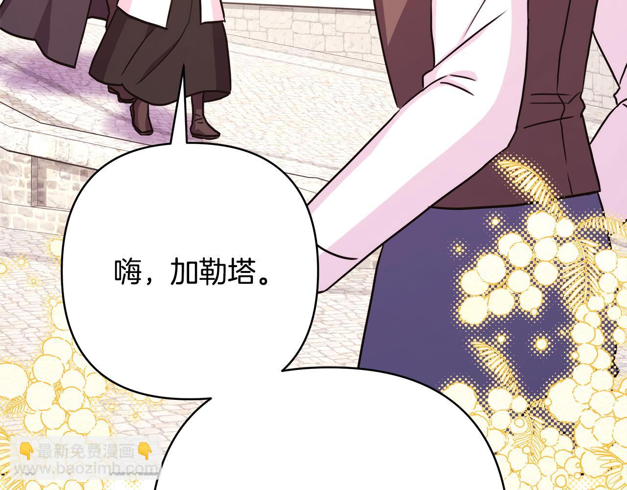 反正是歐風小甜漫 - 第61話 魔獸突然來襲(1/6) - 8