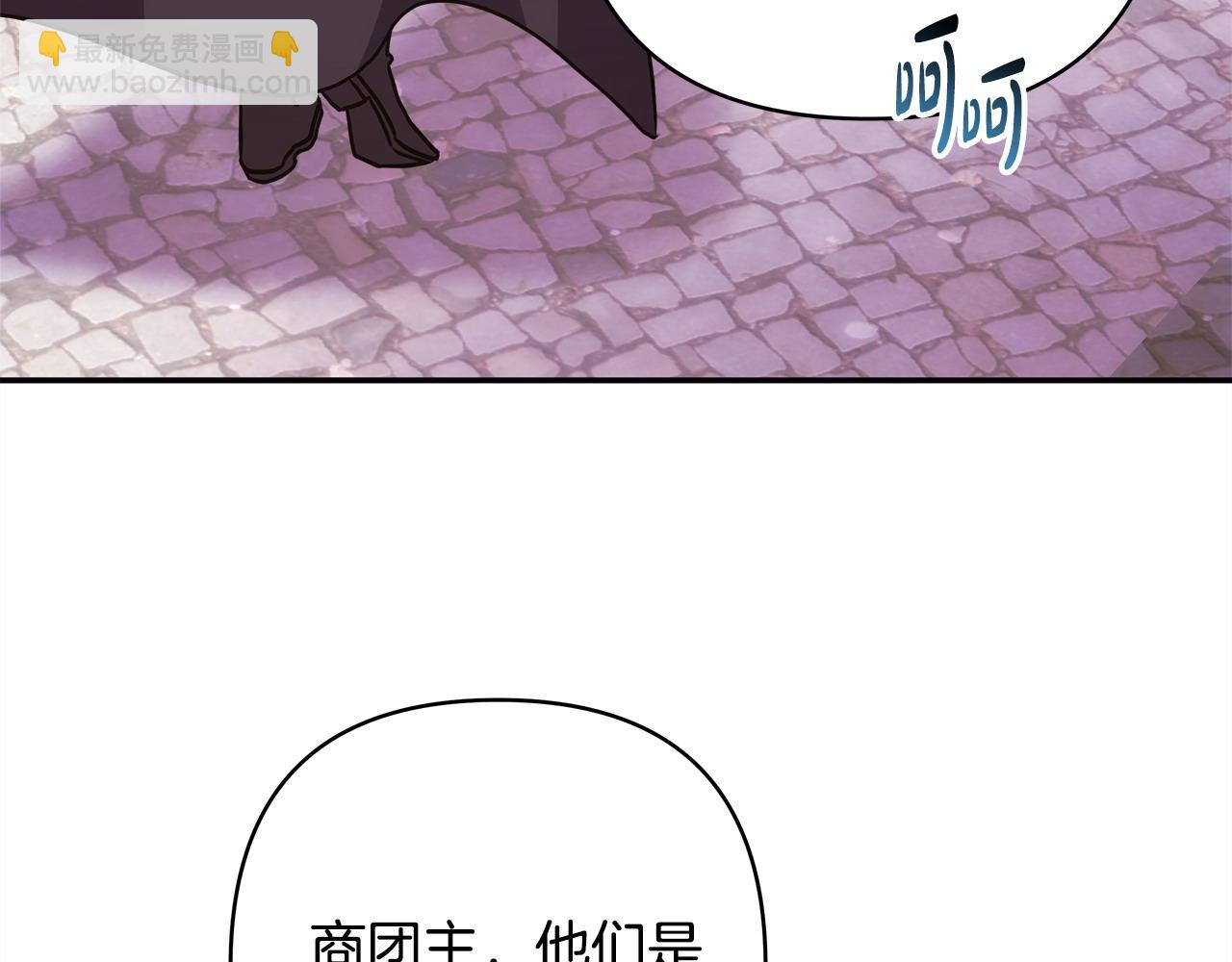 反正是歐風小甜漫 - 第61話 魔獸突然來襲(1/6) - 7