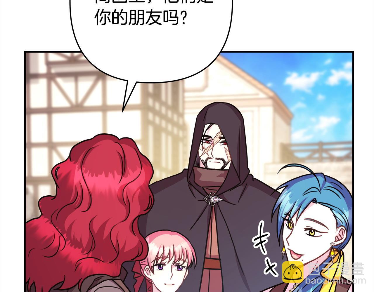 反正是歐風小甜漫 - 第61話 魔獸突然來襲(1/6) - 8