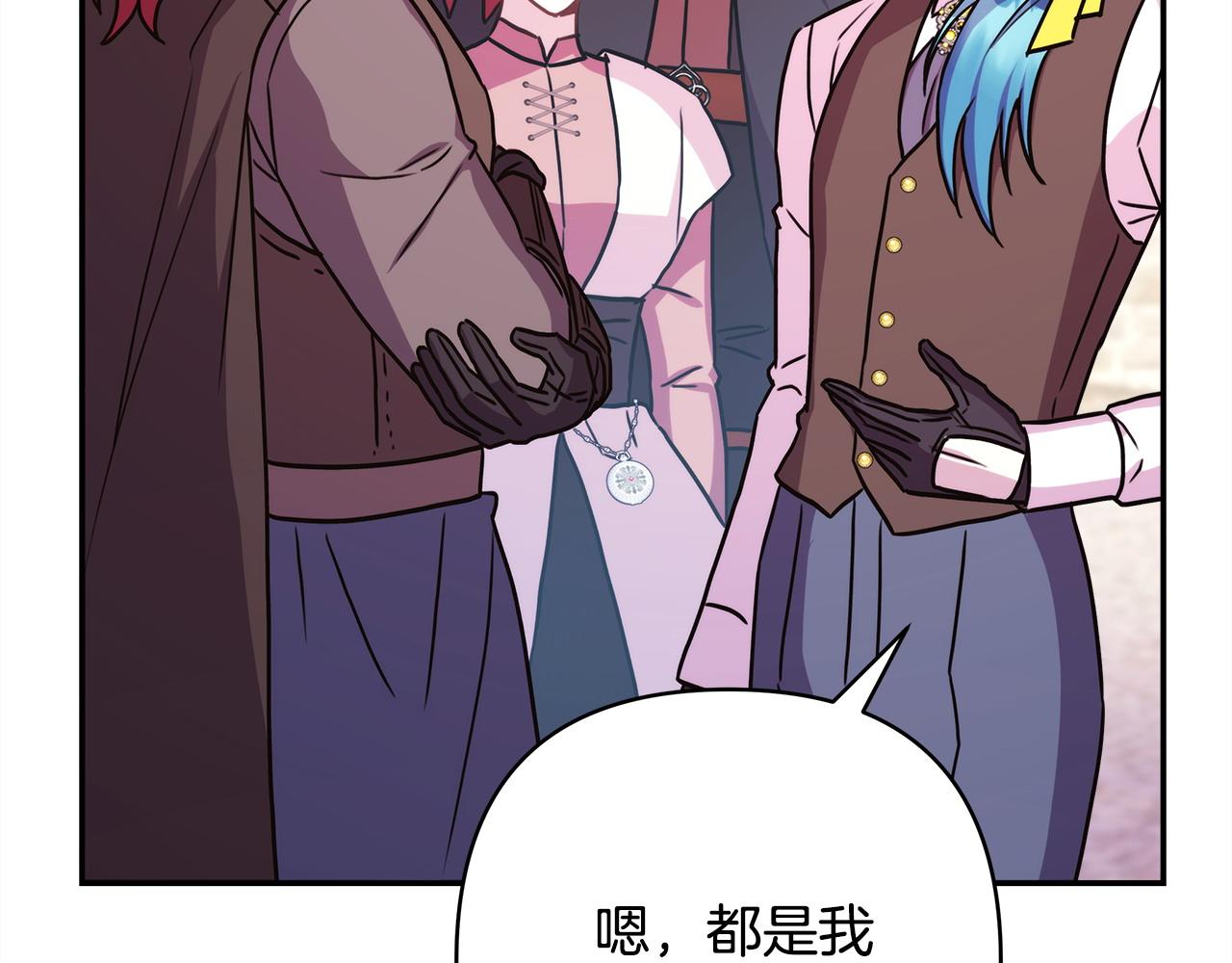 反正是歐風小甜漫 - 第61話 魔獸突然來襲(1/6) - 1