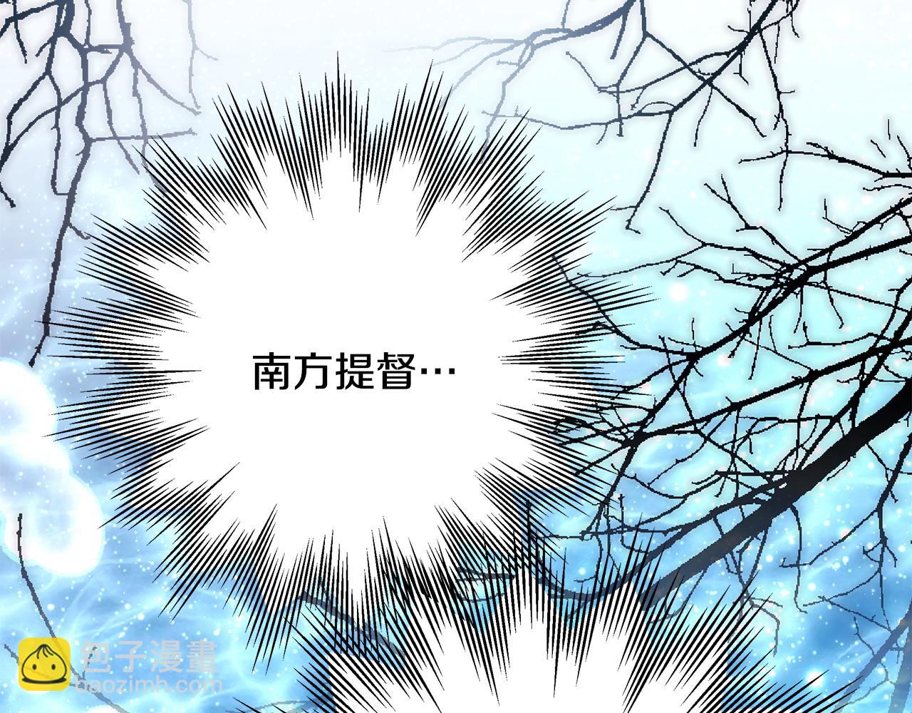 反正是歐風小甜漫 - 第61話 魔獸突然來襲(1/6) - 7