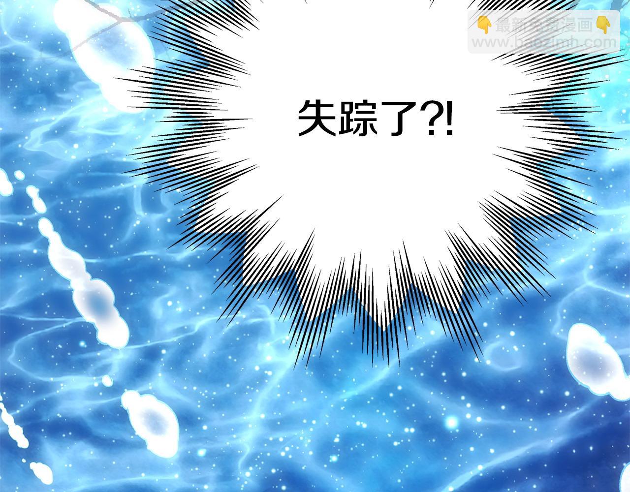 反正是歐風小甜漫 - 第61話 魔獸突然來襲(1/6) - 8