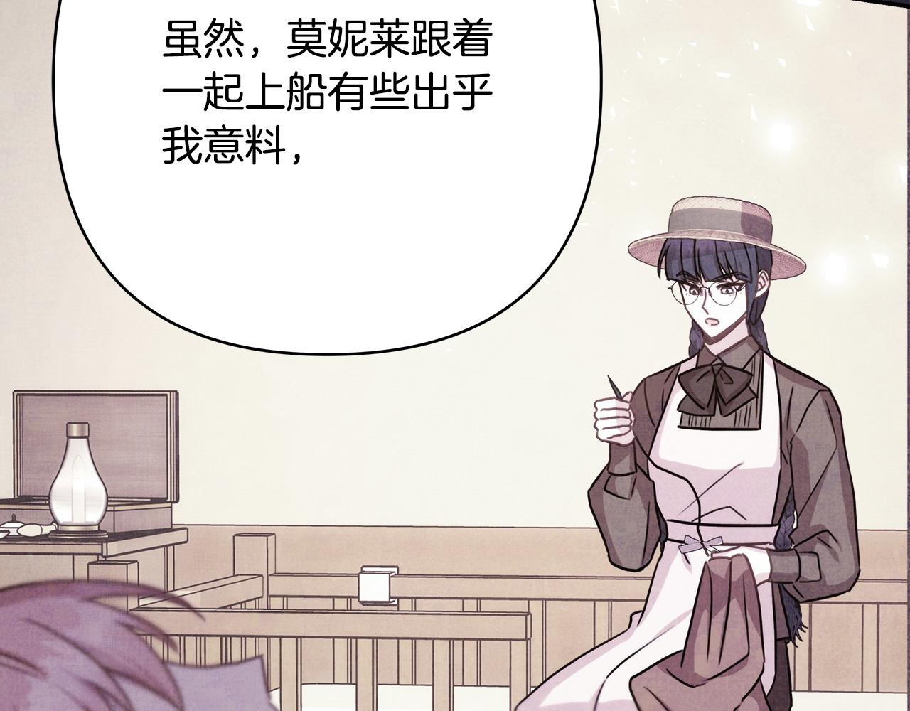 反正是歐風小甜漫 - 第63話 其實我們都是真的(3/8) - 5