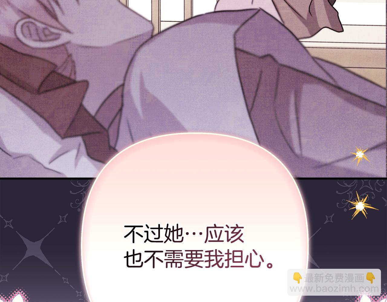 反正是歐風小甜漫 - 第63話 其實我們都是真的(3/8) - 6