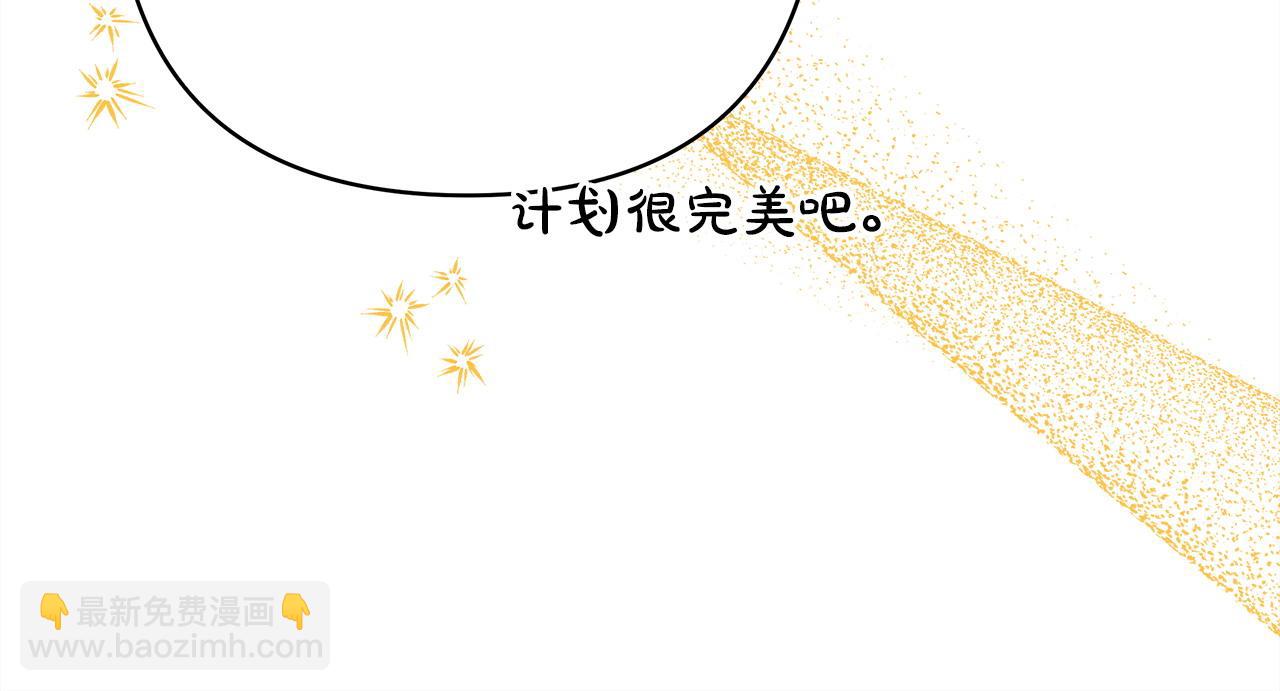 反正是歐風小甜漫 - 第63話 其實我們都是真的(3/8) - 4