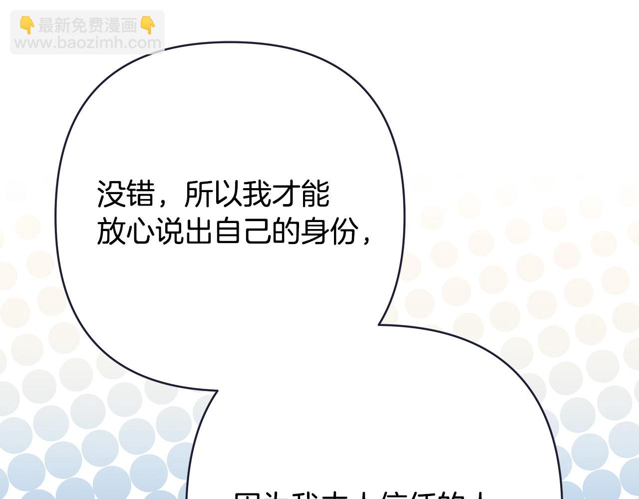 反正是歐風小甜漫 - 第63話 其實我們都是真的(3/8) - 5