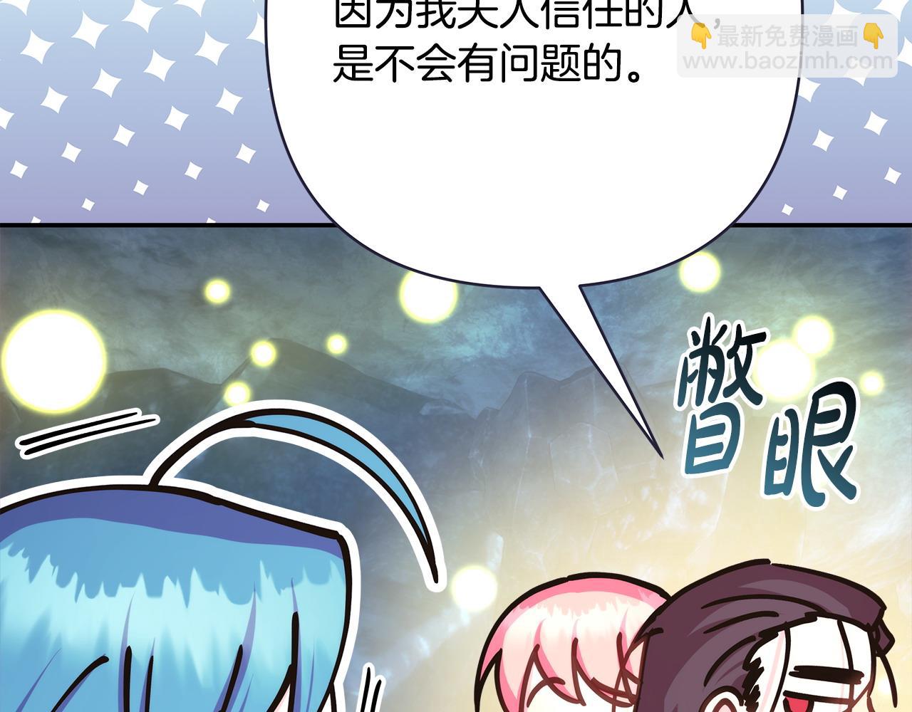 反正是歐風小甜漫 - 第63話 其實我們都是真的(3/8) - 6