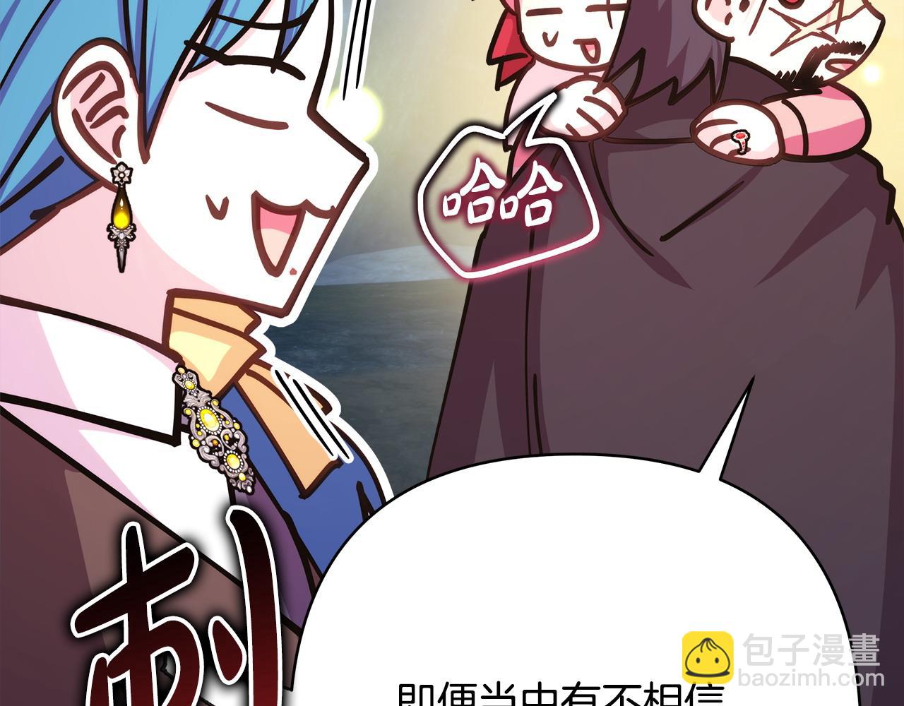 反正是歐風小甜漫 - 第63話 其實我們都是真的(3/8) - 7