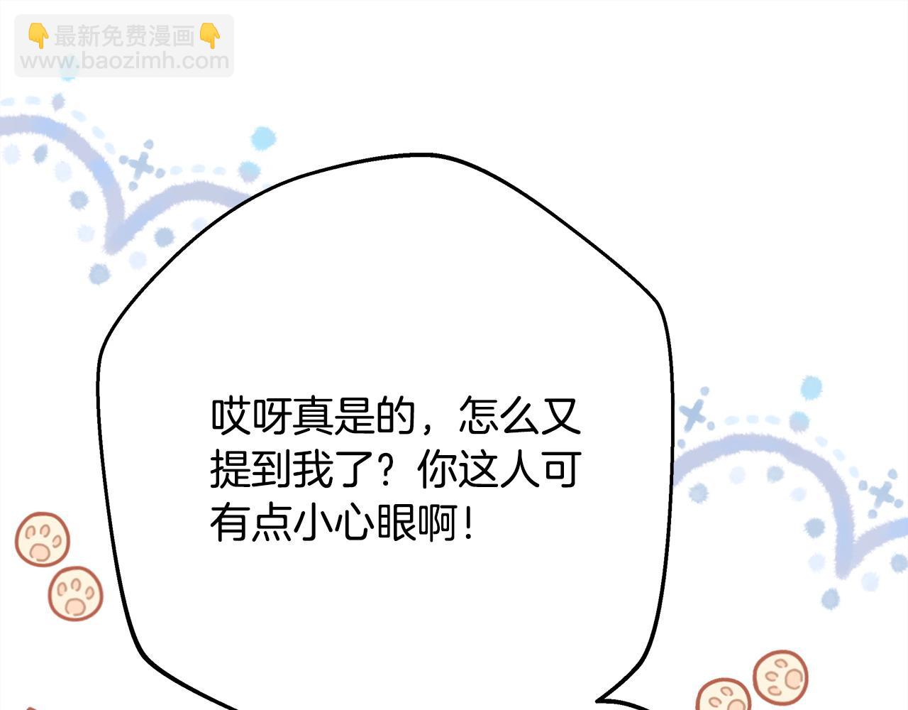 反正是歐風小甜漫 - 第63話 其實我們都是真的(3/8) - 2