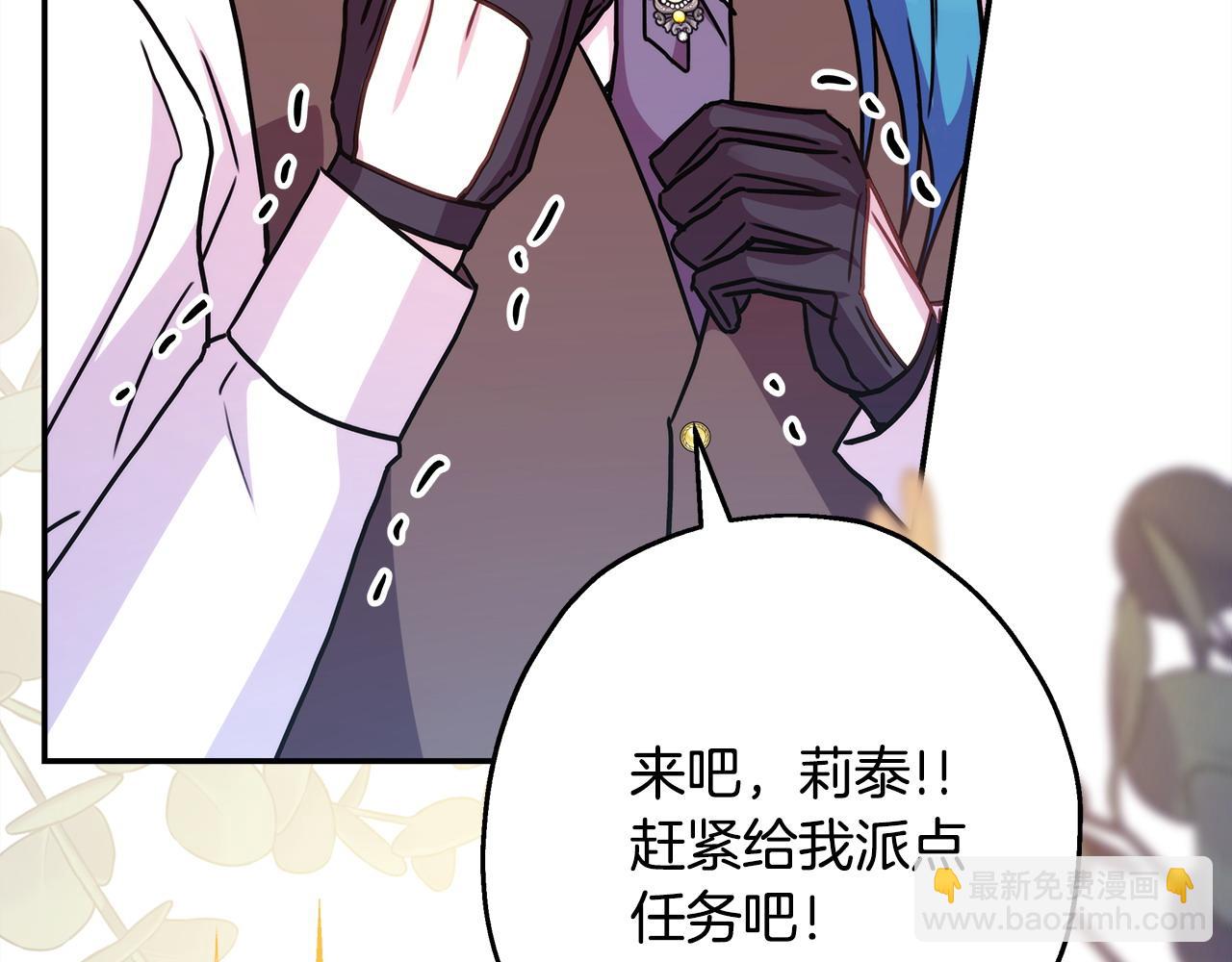 反正是歐風小甜漫 - 第63話 其實我們都是真的(3/8) - 5