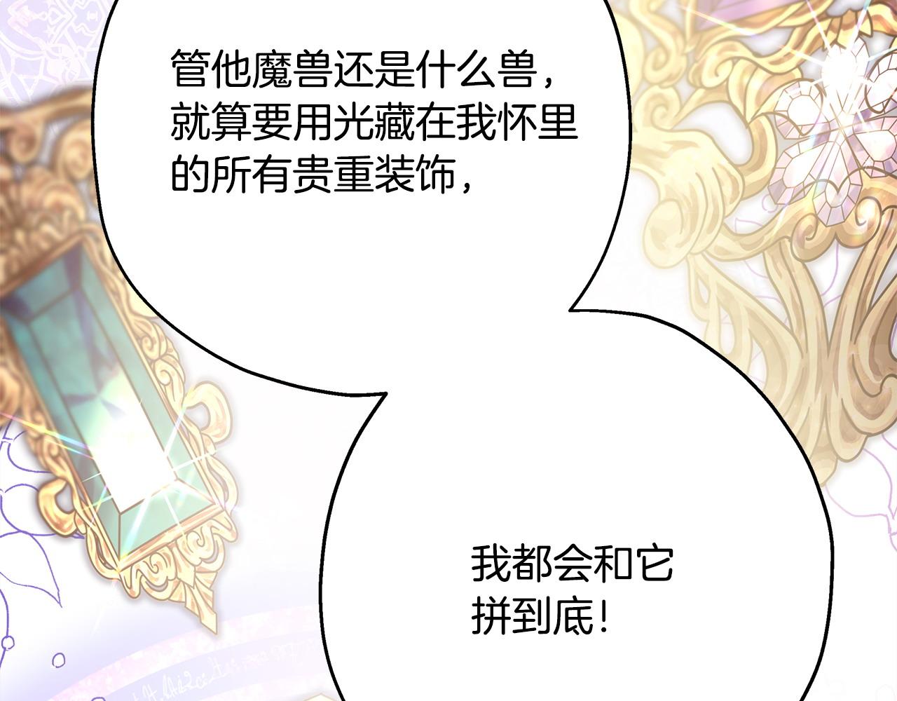 反正是歐風小甜漫 - 第63話 其實我們都是真的(3/8) - 7